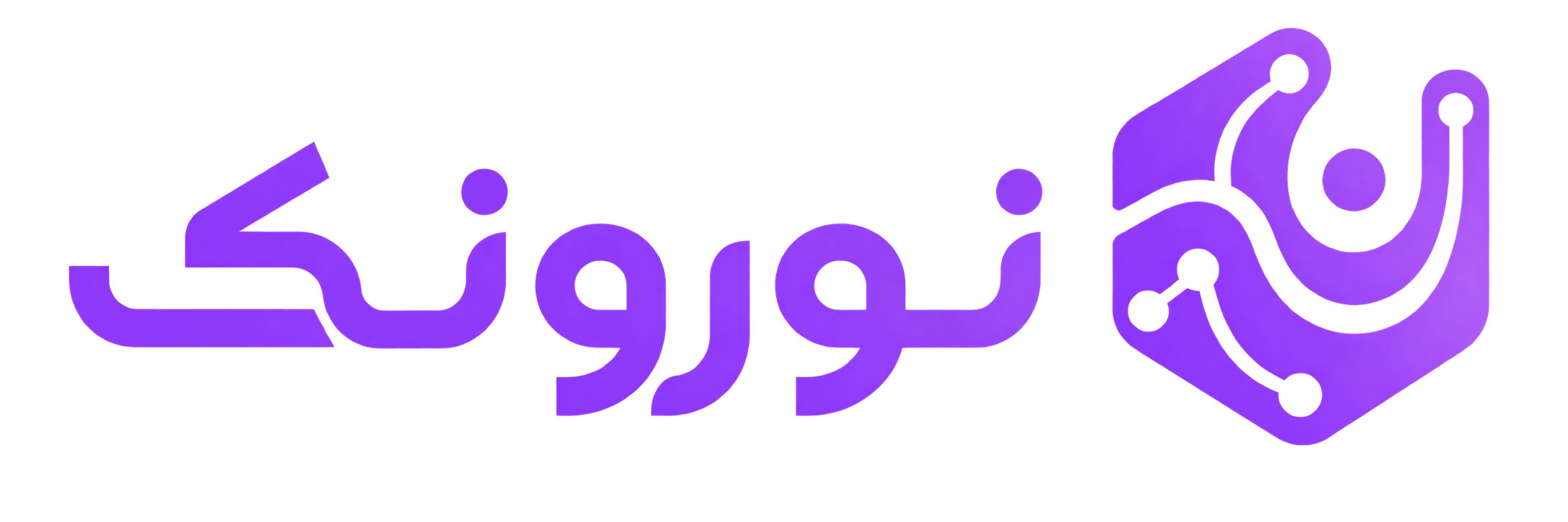 نورونک